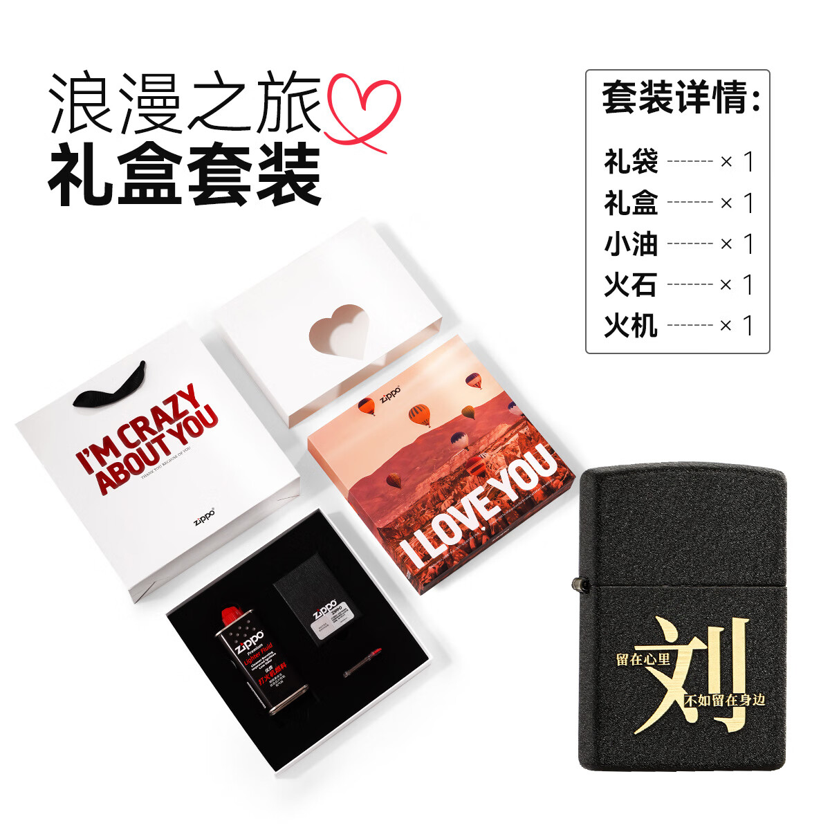 ZIPPO打火机之宝zp男士原装 DIY个性定制刻字 黑裂漆百家姓年货礼物 刘(联系客服可改字) 礼盒套装