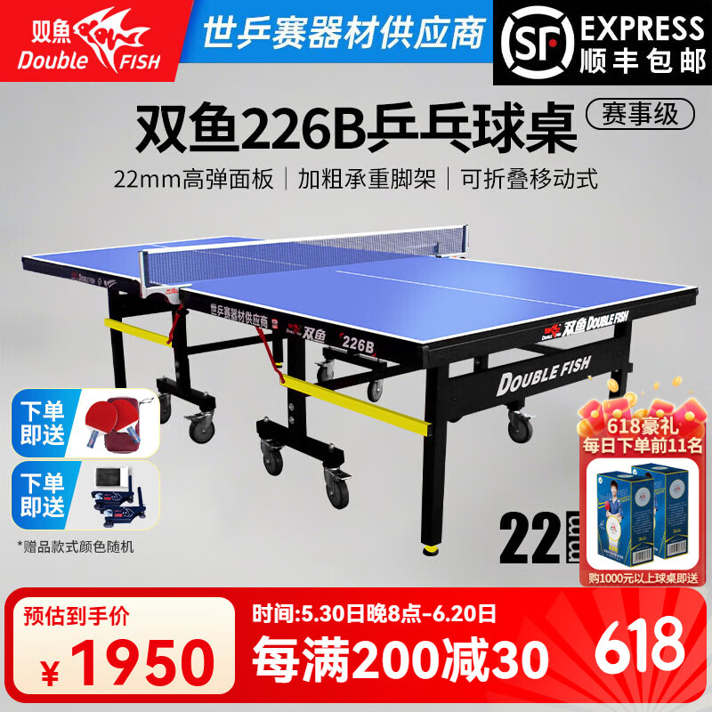乒乓球桌哪个品牌好？5款高性价比，挑选不再难-图片3