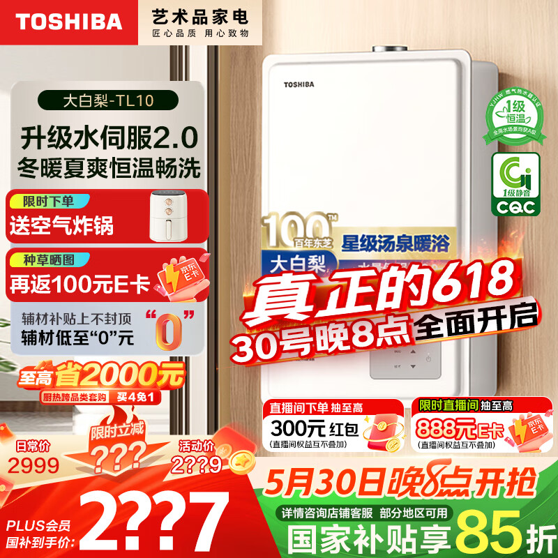 toshiba/��֥ ��ˮ�� ��Ȼ��ˮ�ŷ� 16�� JSQ30-TL10 