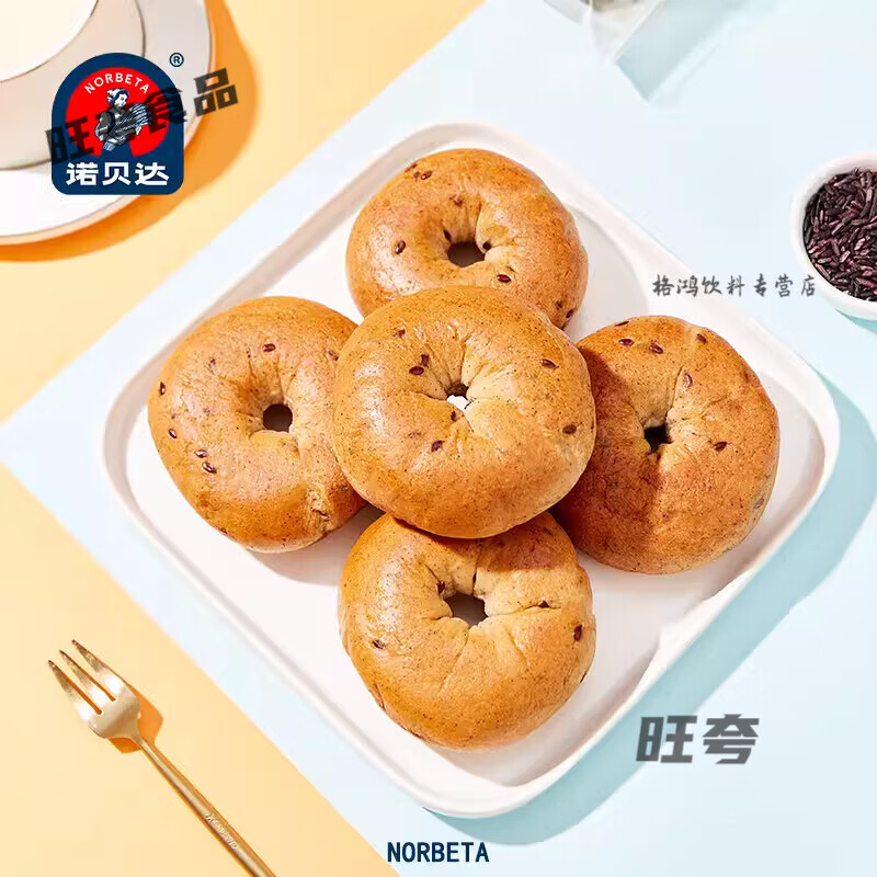 诺贝达面包 谷物粗粮贝果面包245g无蔗糖代餐饱腹营养面包早餐独 贝果_6袋 245g_1袋约5个