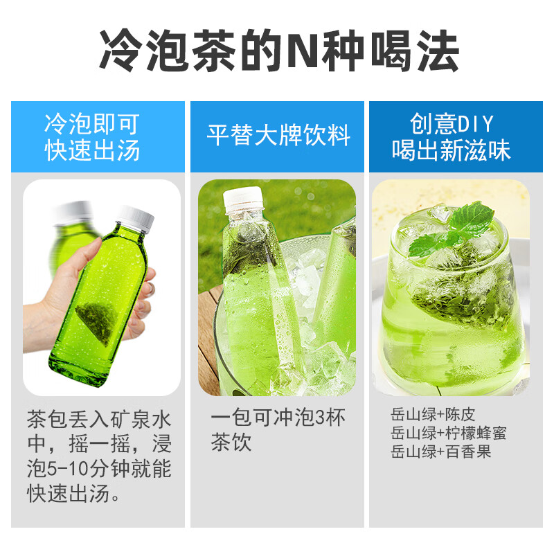 岳山绿绿茶茶包办公下午茶补水0添加冷热皆宜便携冷萃红茶绿茶袋泡茶 岳山绿【25g*1袋】(赠一泡2.5克试饮装)