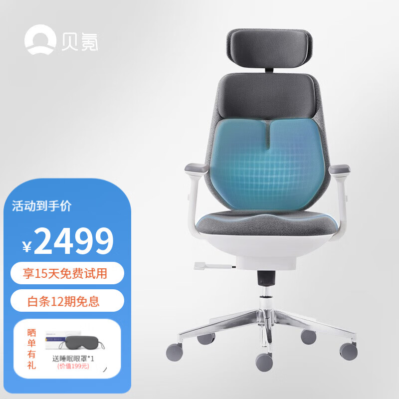 贝氪【电动热敷托腰】电脑办公靠背工学椅久坐不累舒适多功能椅 智能气动好腰椅C2 尊享版-曜石黑