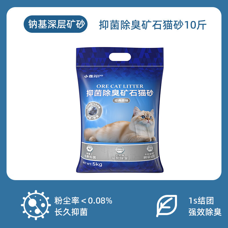 盛宠源猫砂抑菌除臭矿砂20斤大袋吸水结团快猫咪厕所猫砂盆豆腐砂 10斤*原味矿砂【10斤】 1袋