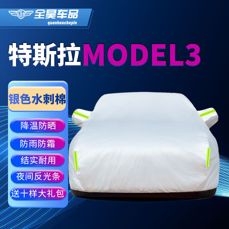 查车衣价格走势App|车衣价格历史