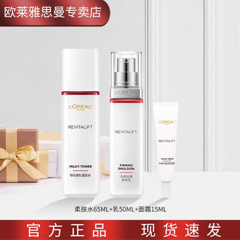 ���ڲ�����ŷ���� L'OREAL����ר�����ˮ��ױƷ����Ʒ��װŮʿˬ��ˮ�鱣ʪ���²�ˮ���� ����ˮ��˪���л�����װ130ml 55.67Ԫ