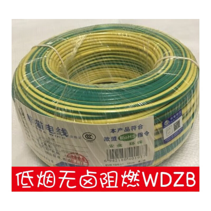 電線低煙無鹵阻燃耐高溫2.5平方 WDZB-BYJ-125  單芯銅芯硬線 阻燃耐高溫紅色100米