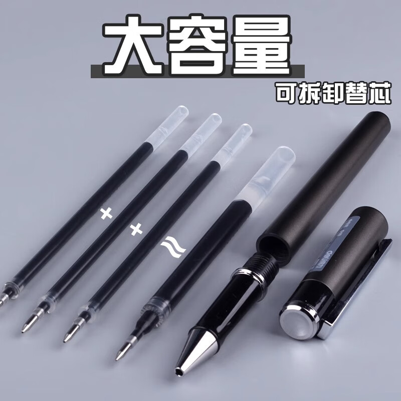 得力签字笔商务高档中性笔1.0mm签名笔大容量黑色粗芯水笔男士硬笔字书法练字笔学生子弹头拔帽粗头笔 【10支替芯】大容量 6936