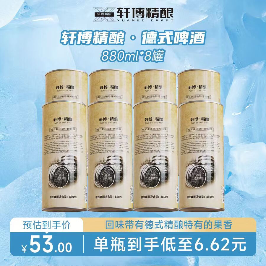 ����1797 ����ơ�� С���ơ 880ml*8��Ͱ����ԭ�� ����װ �ۻᳩ��