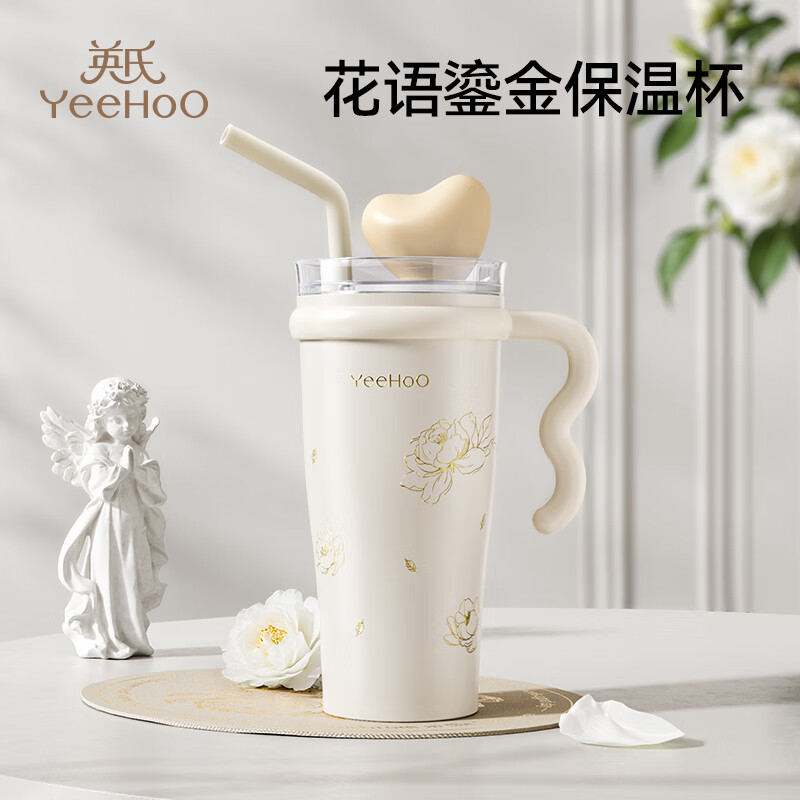 英氏（YEEHOO）大容量保温杯保温吸管水杯办公室泡茶杯儿童水杯巨无霸冰霸杯