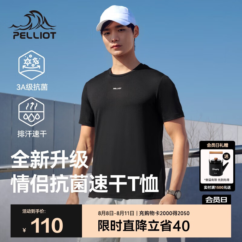 伯希和（Pelliot）户外速干T恤男士透气运动速干衣夏季半袖百搭短袖115215047黑2XL