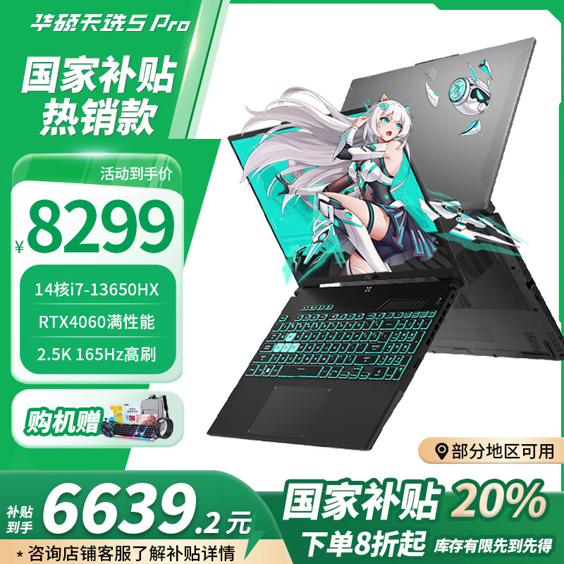 华硕天选5Pro 酷睿版 国家补贴20% 14核酷睿i7-13650H 16英寸 165Hz 高色域屏 性能电竞游戏笔记本电脑 日蚀灰/i7-13650HX/RTX4060 16GB内存 1TB高速固