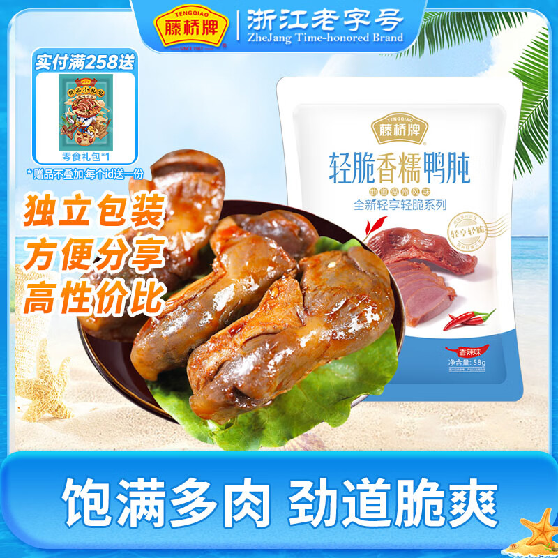 �����ơ���������ר���������ŴѼ��58g��ʳ��װ������ʳ���Լ۱� ����ζ