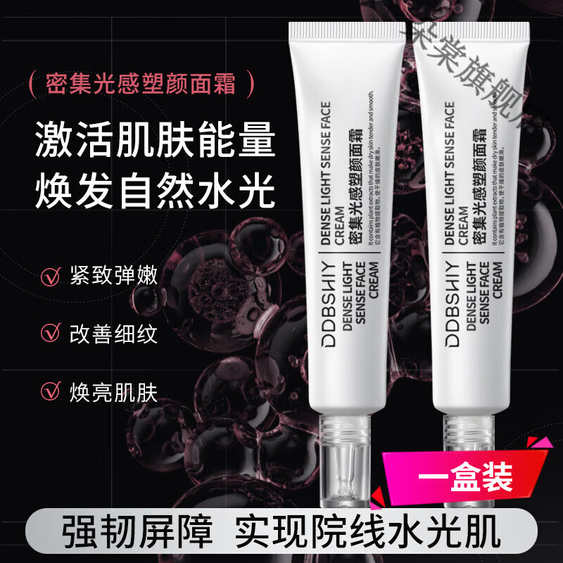 朵棠诗梦德水光霜小银管韩国韦雪同款光感塑颜面霜淡化细纹紧致抗皱 1支 官方直售