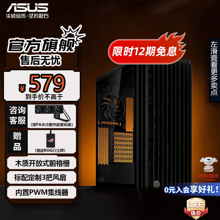 ��˶ProArt���չ���PA602����ȫ��E-ATX���ʦ̨ʽ�����԰칫����ǿ��ɢ��/����ҳ����/�⹤�ߴ��� Proart PA401 ��ľ�հ桿