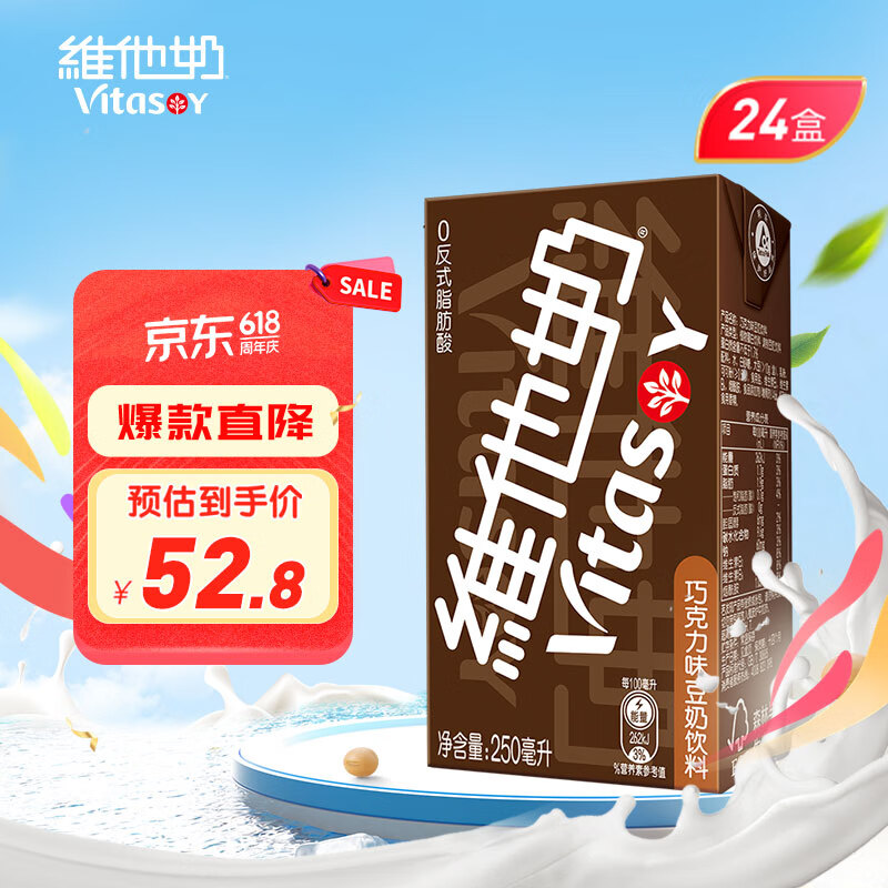 vitasoy/ά ζ ֲﵰ 250ml ɿζ 24191.2Ԫ4(47.8Ԫ/)
