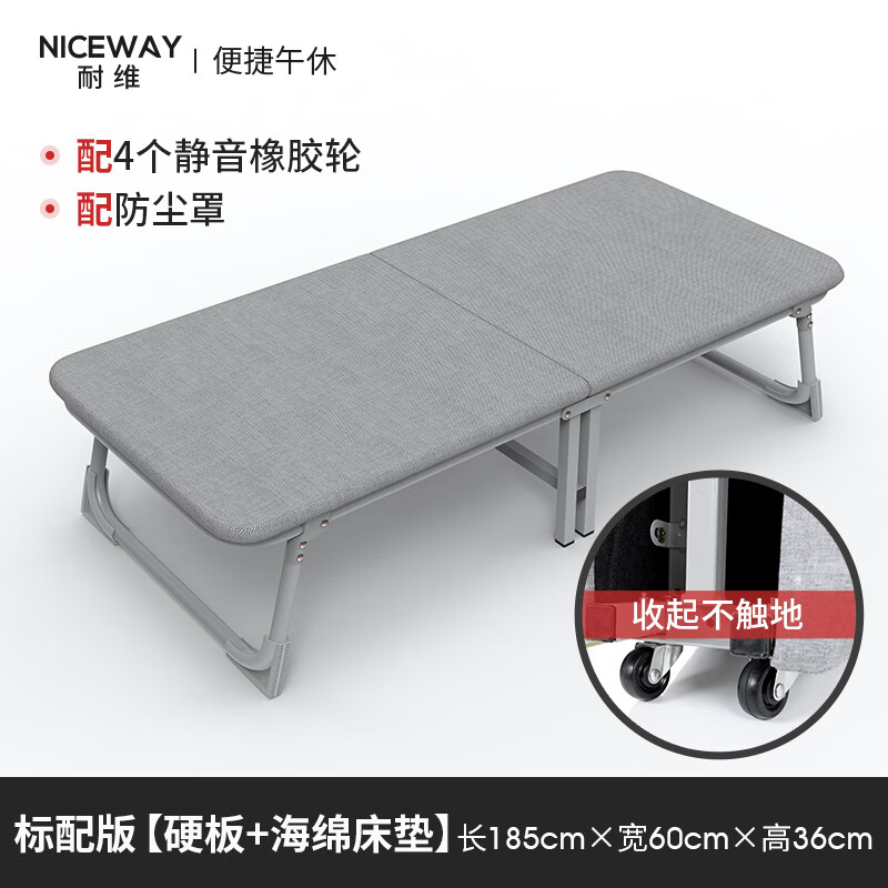 耐維（Niceway）折疊床單人床行軍床午休折疊床成人辦公室午休神器午休床硬板床 標(biāo)配版硬板+加厚海綿-60CM