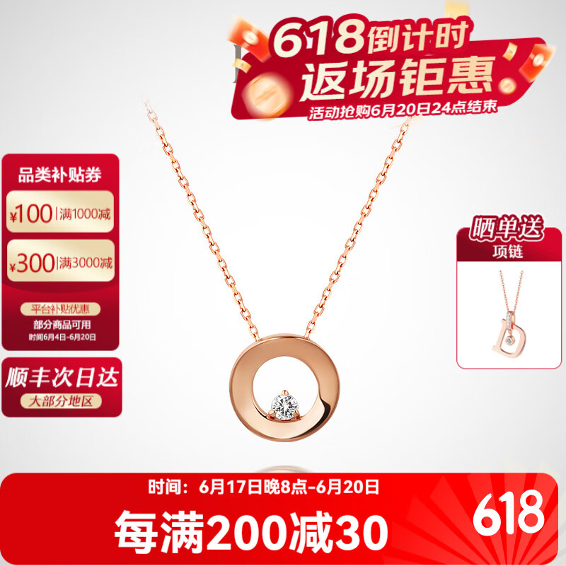 I Do【现货闪发】Round 18K玫瑰金钻石项链吊坠情人节礼物生日送女友 【现货】十字链 18K/3分
