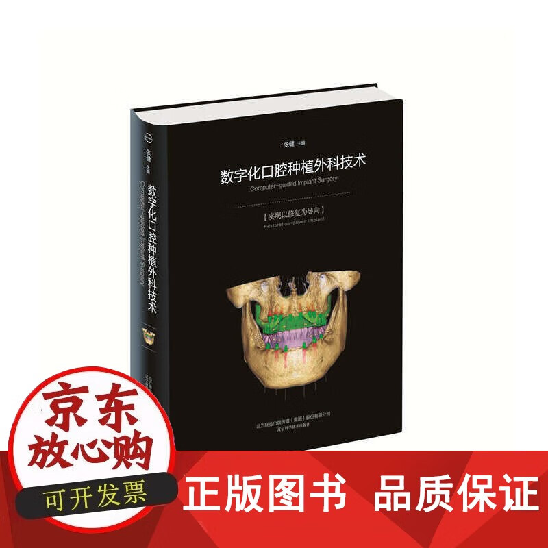 沪港携手共建口腔生物材料创新高地
