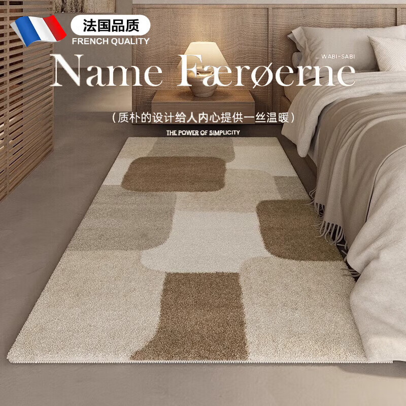 極有夢法國品質(zhì)床邊地毯臥室床邊毯高級感加厚可機(jī)洗可睡客廳沙發(fā)茶幾毯 法羅群島（床邊毯-厚款）-01 60cm*120cm