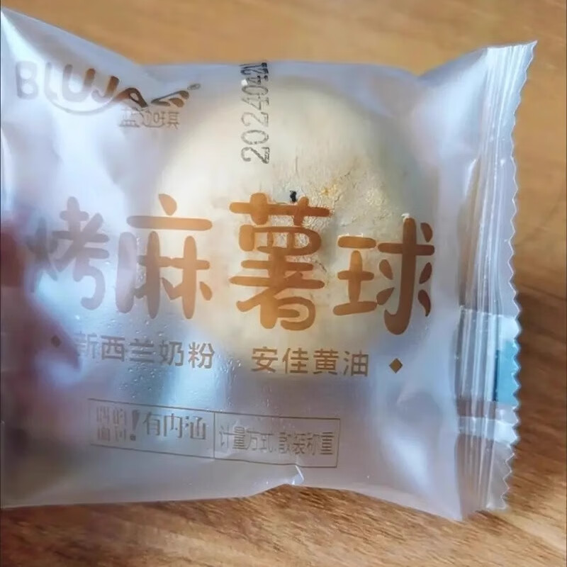 蓝迦琪 BLUJAQ新鲜日期麻薯面包球商超同款网红零食代餐早餐面包整箱批发 (原味+巧克力味+蔓越莓味)混装22