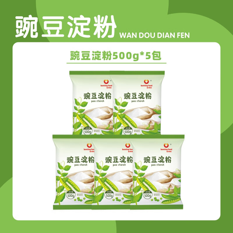 新博明豌豆粉涼粉專(zhuān)用粉四川正宗純家用刮刀做涼粉涼皮婉豆定粉豌豆淀粉 豌豆淀粉500g*5包