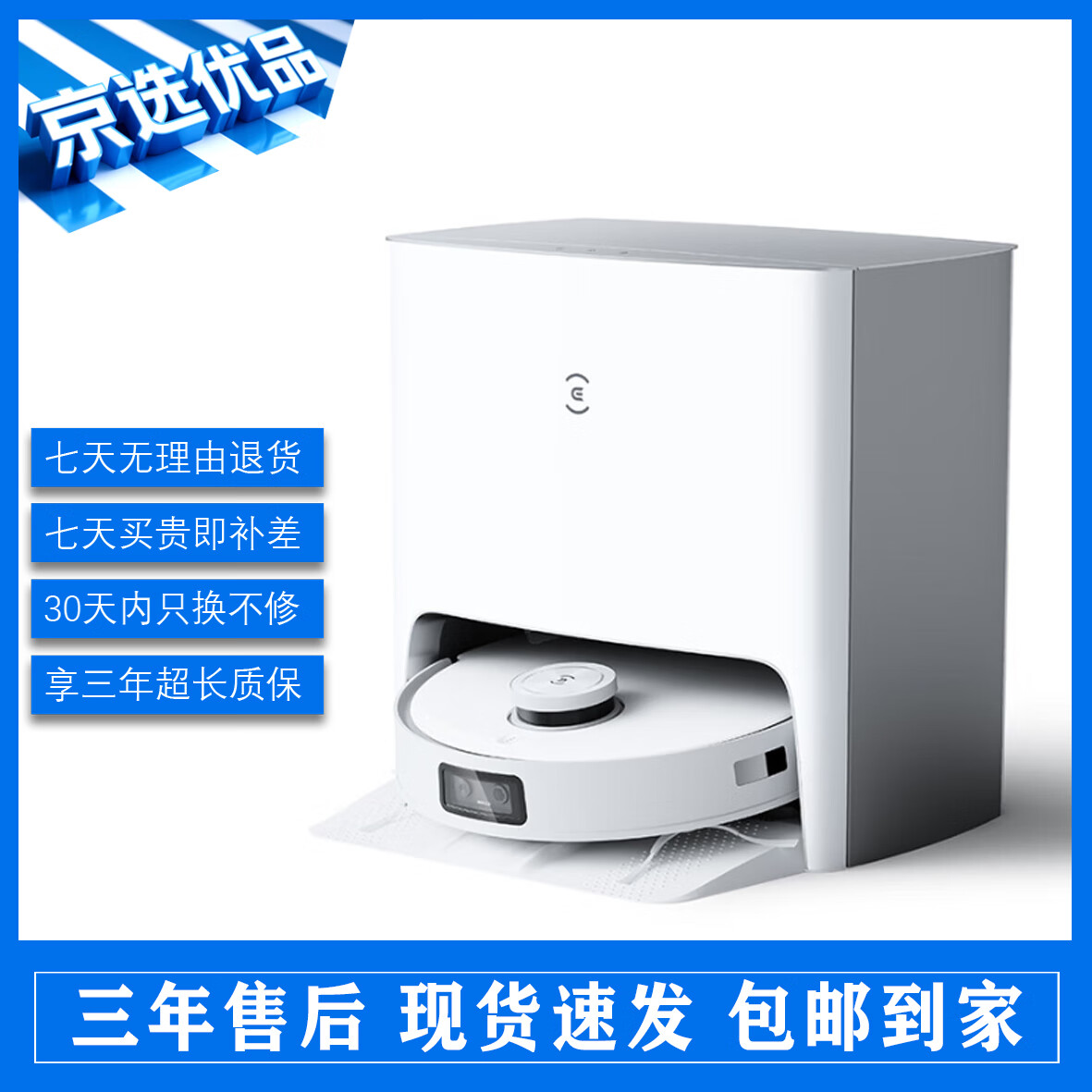 科沃斯扫地机器人T10 T20 X2S  X8pro扫拖一体自动清洗全自动烘干自集尘洗拖布【京选二手】 科沃斯T10 Turbo【24年出厂 9新】 水箱版【随意摆放 有插座即可】