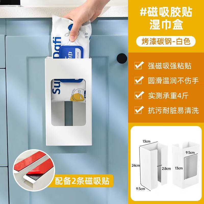 語森憶廚房濕巾收納盒倒掛櫥柜下用紙巾置物架免打孔吊柜懸掛式抽紙盒 雅白濕紙巾/抽紙盒正反面兩用