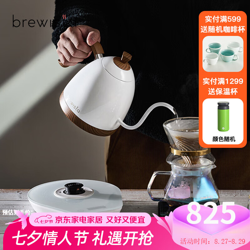 BREWISTA智能溫控手沖咖啡壺不銹鋼溫控手沖家用細長(cháng)嘴點(diǎn)熱手沖壺 珍珠白【白底座】PRO- 0.6L