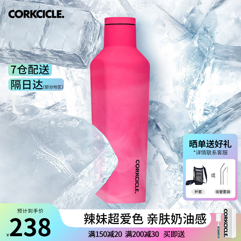 CORKCICLE.酷革保温杯男女士学生高颜值大容量车载不锈钢保冷保冰水杯子礼物 芭比粉475ml
