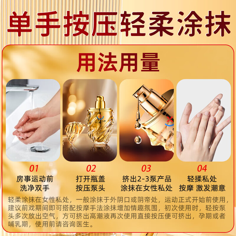 女人范润滑油成人房事免洗可舔持久高潮液人体润滑剂增强液情趣成人用品 一滴直接喷水