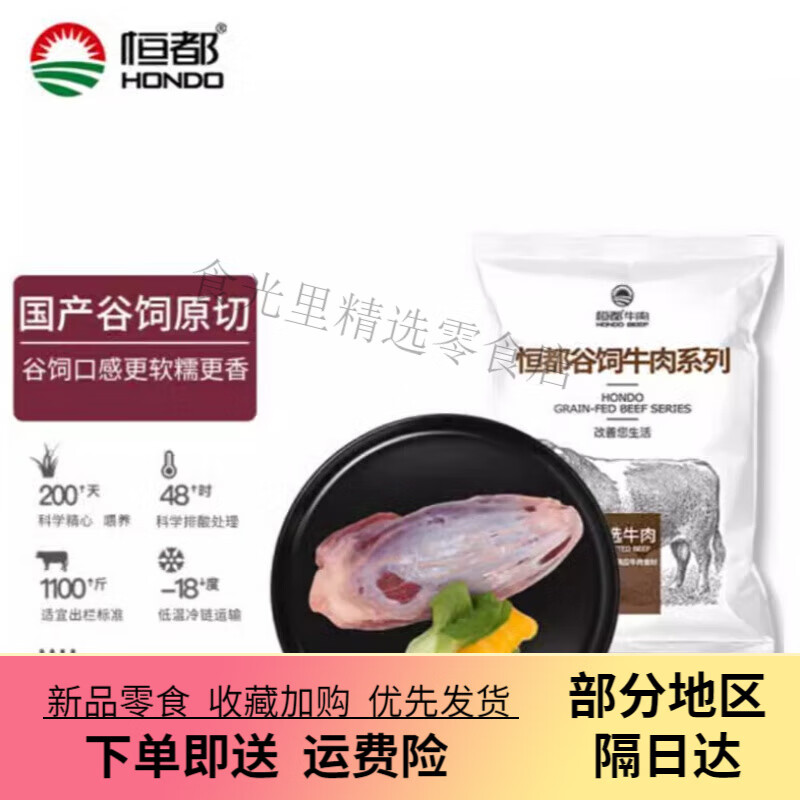 恒都國產(chǎn)原切谷飼牛腱子肉1kg/袋2斤大塊紅燒鹵牛肉冷鏈鎖鮮配 1000g