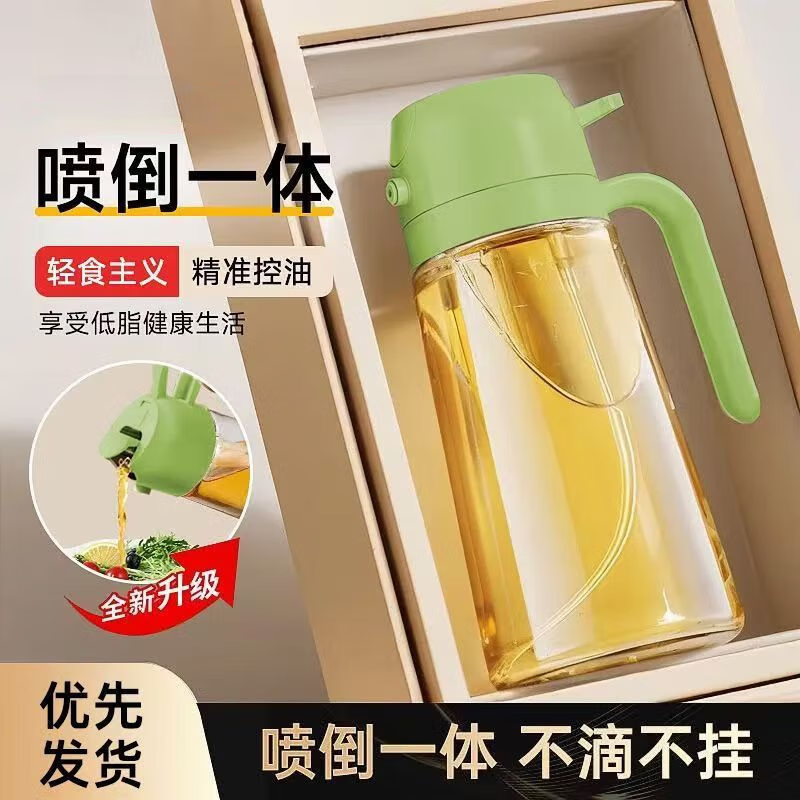 辛丛（XINCONG）家用喷油壶2025新款喷倒食用油喷雾雾化加厚喷油瓶厨房神器不挂油 【喷倒两用】绿色