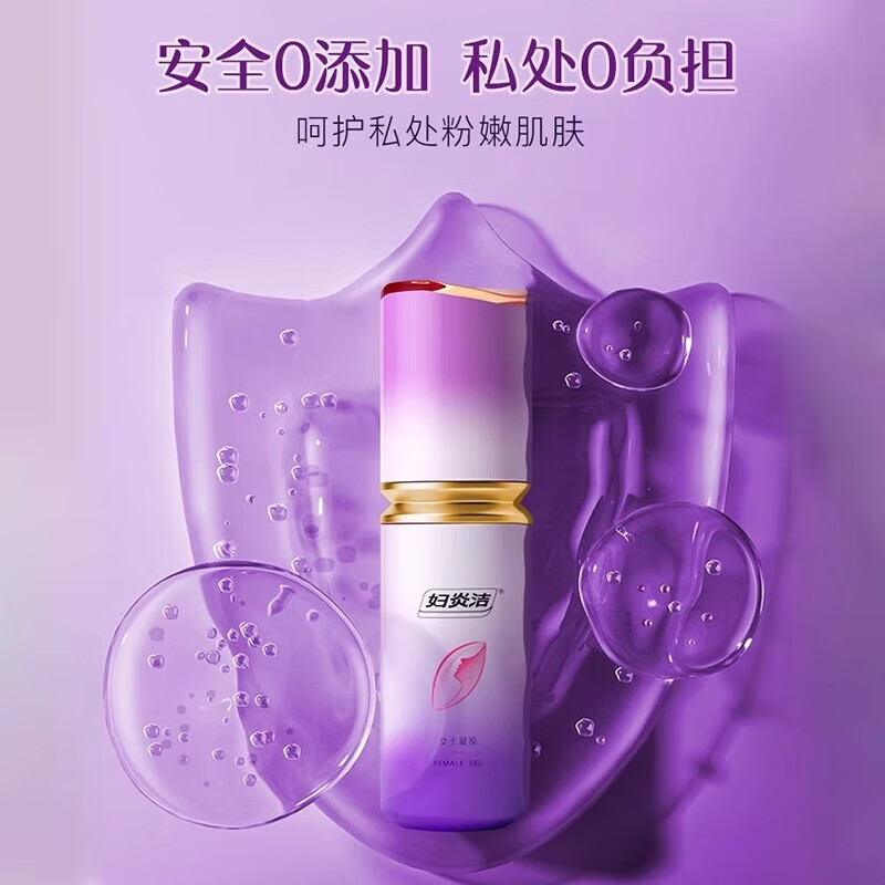 妇炎洁人体润滑液夫妻用润滑油成人房事免洗可舔持久润滑剂私处增强欲望 【快速糕潮】女士快感凝胶30g 滴上求插女性高潮专用中老年更年期备孕干涩用情趣用品