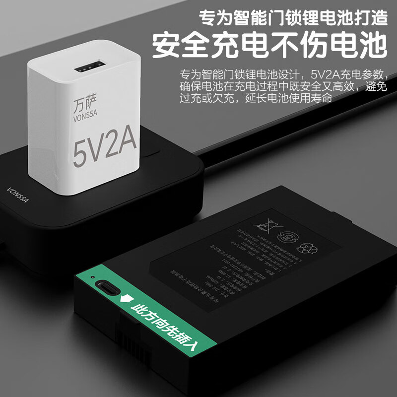 凯迪仕智能锁专用充电器【5V2A慢充】门锁电池通用充电器3C认证安全稳定 充电头+安卓口线+TC华为线