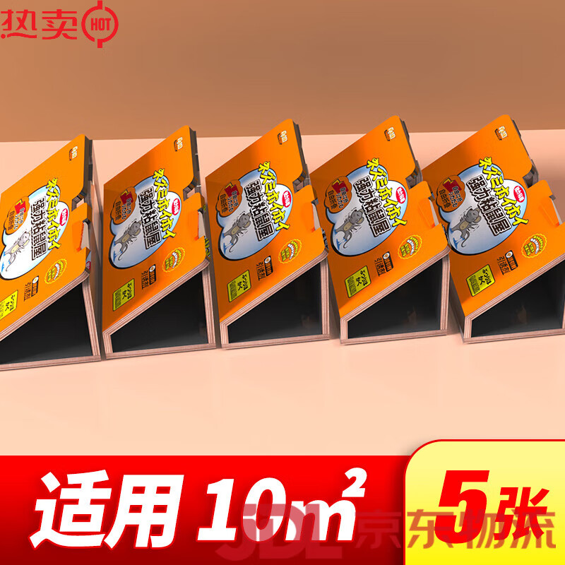 金大俠強(qiáng)力膠粘貼紙大老鼠貼夾子籠滅沾捕鼠器家用除捉抓老鼠 5張裝 5張
