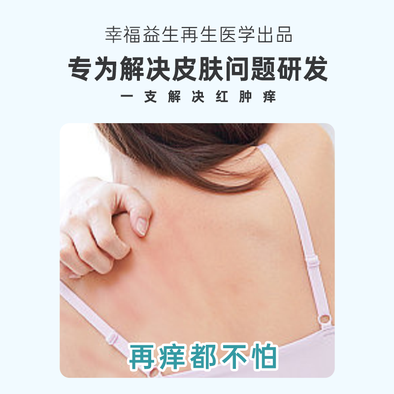 锐杰斯（Regesi）皮肤抑菌膏外用抑菌止痒软膏安全无激素官方正品15g 皮肤抑菌膏15g