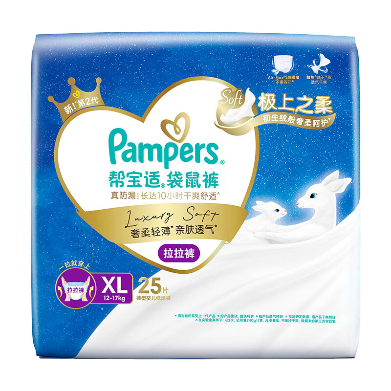 帮宝适袋鼠裤拉拉裤XL码25片(12-17kg)加大码尿裤尿不湿
