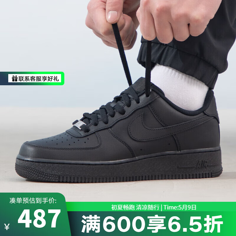 耐克（NIKE）男鞋 AIR FORCE 1 07 LE 运动鞋空军一号舒适缓震休闲鞋板鞋 CW2288-001 黑色 42.5