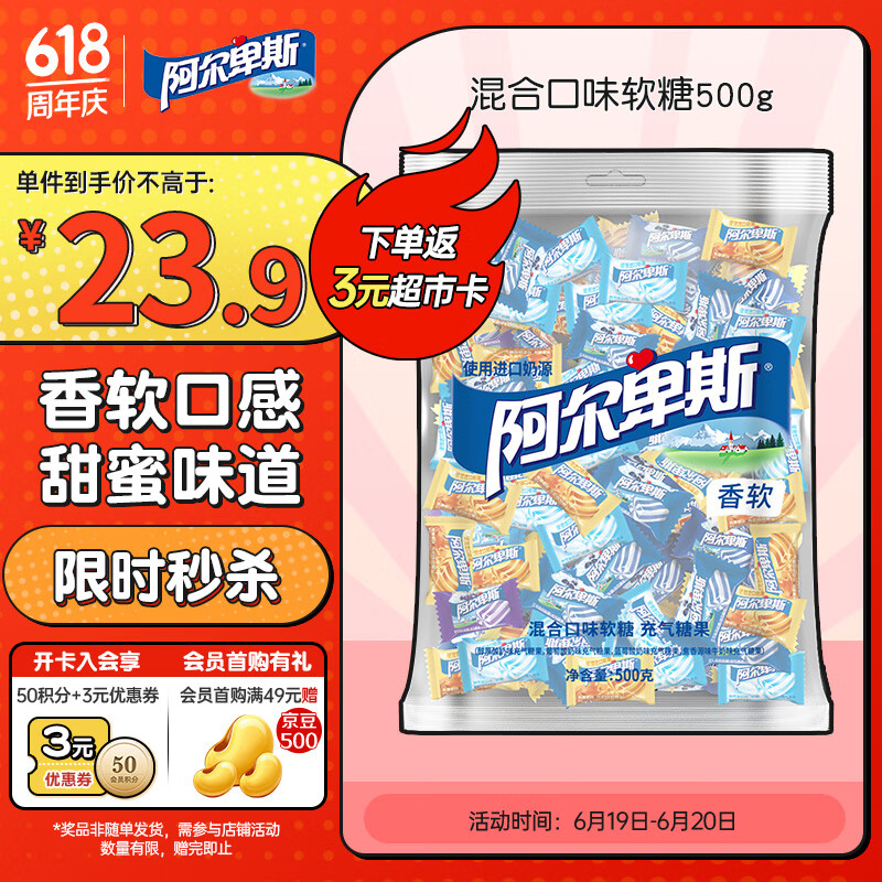 阿尔卑斯 混合口味软糖500g 休闲零食儿童牛奶水果糖果生日礼物