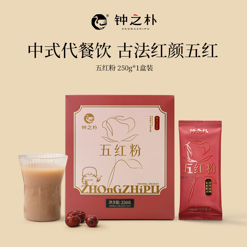 钟之朴五红粉 五红汤生发黑芝麻糊无糖五黑粉五谷粉核桃芝麻营养早餐 【以红养红】  五红粉  一盒装