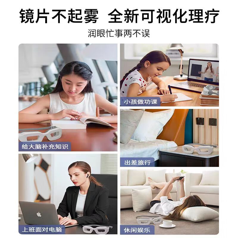 眼小二眼小医干眼理疗仪熏蒸热敷补水缓解干眼疏通睑板腺堵塞院线同款 白色 YXY_0101