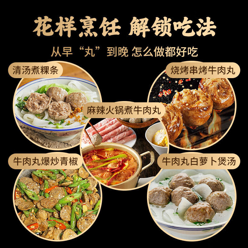 潮井潮汕正宗手打牛肉丸 肉含量≥93%纯牛肉丸子 火锅烧烤食材 250g装 牛肉丸+牛筋丸各2包【超值套装】