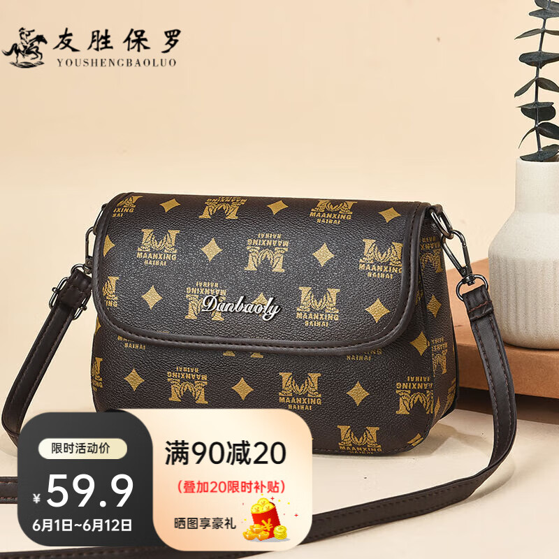 友胜保罗新款高档女包潮流时尚简约百搭斜挎包单肩包小清新高级感送礼物 咖啡皇冠