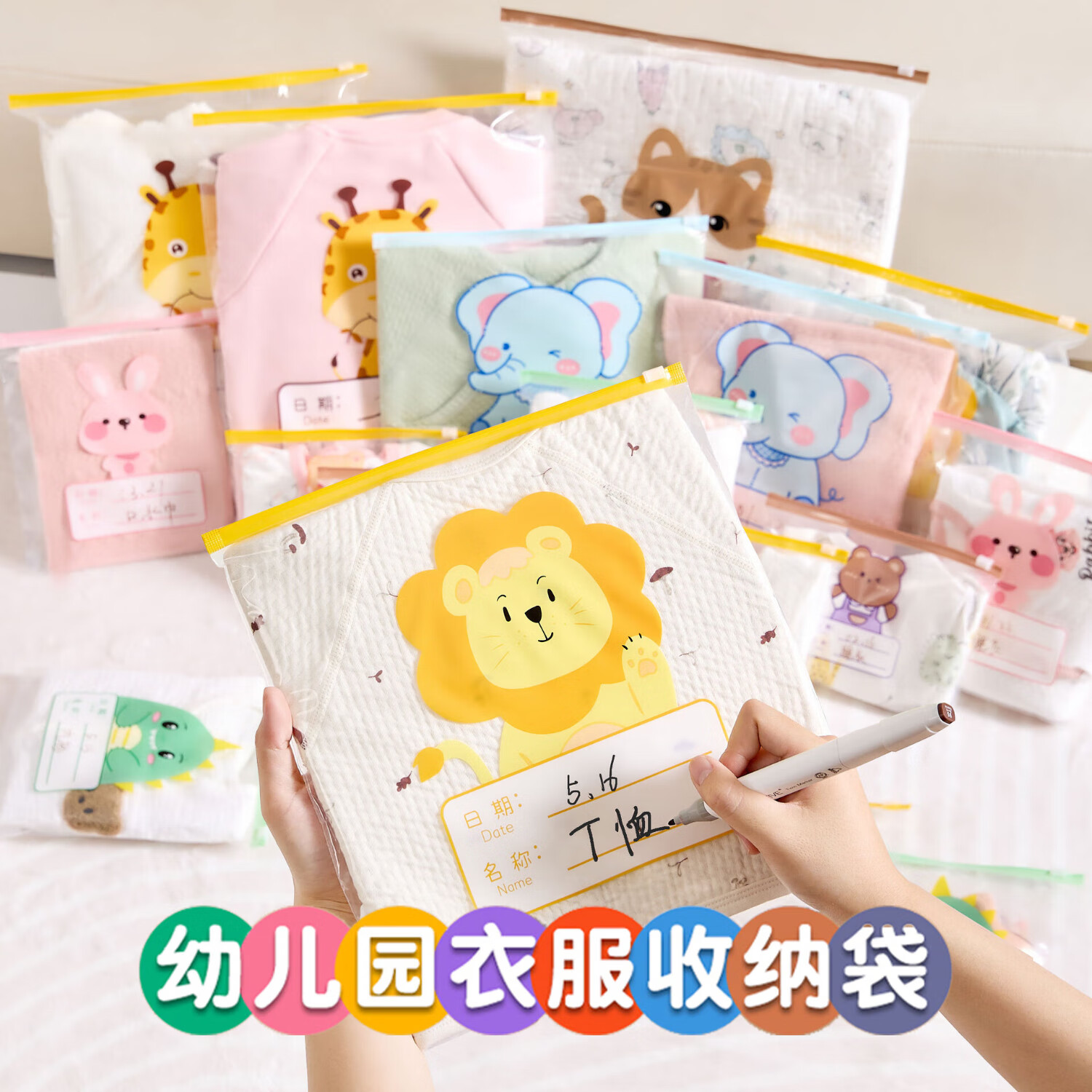辛丛幼儿园宝宝入园衣服入学必备用品儿童衣物收纳袋密封分装脏衣袋子 5小+5中+5大【出行套装】三件套