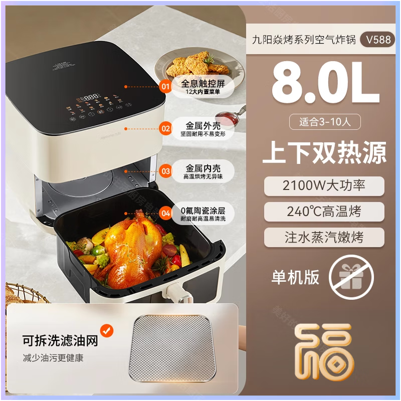 九阳空气炸锅家用新款大容量双热源免翻面可视电炸锅电烤箱烹饪机 奶油白 8L