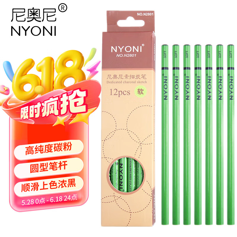 尼奥尼（NYONI）炭笔 美术生专用素描铅笔 初学者绘画速写学生联考艺考试专业工具-软碳12支/盒N2801