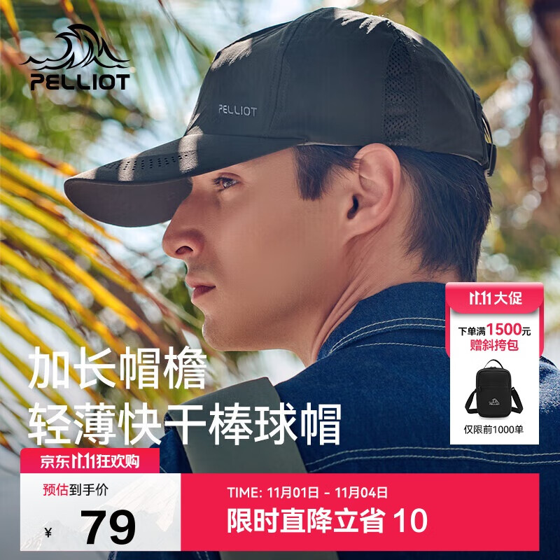伯希和（Pelliot）户外防晒遮阳帽夏季登山帽透气棒球帽休闲鸭舌帽子16223405深灰色
