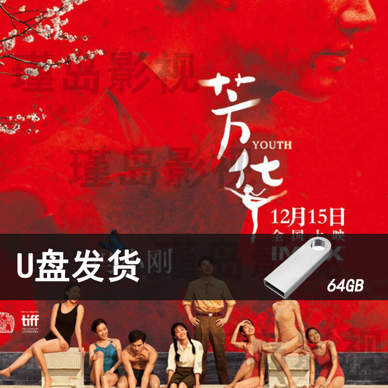 人世间小巷人家高清优盘1080[P智能电视机高分老人剧集64GB赠电影