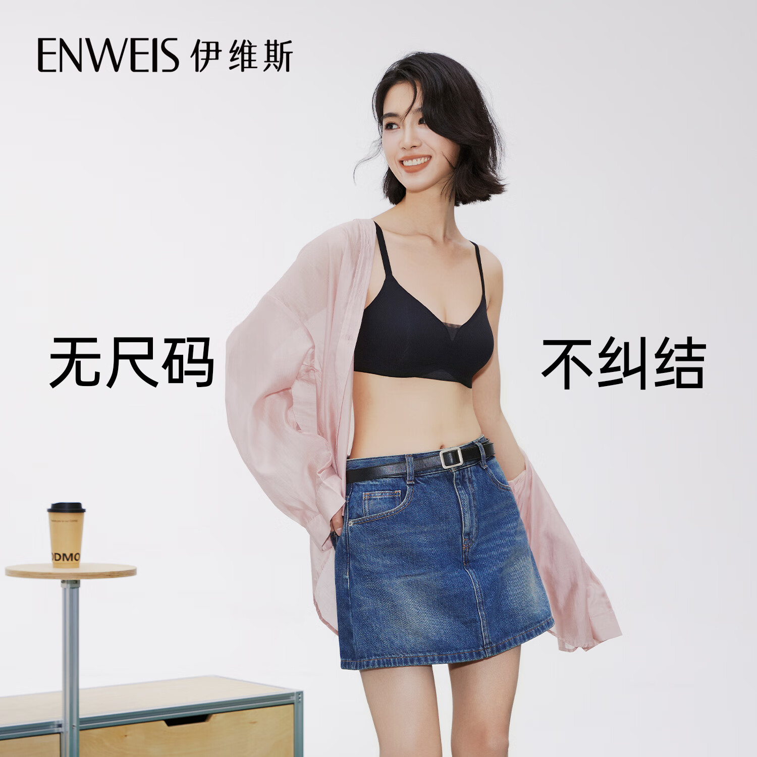 伊维斯【SOS-小冰纱】内衣女冰纱无尺码轻薄透气承托收副乳文胸背心女 冰紫色 均码