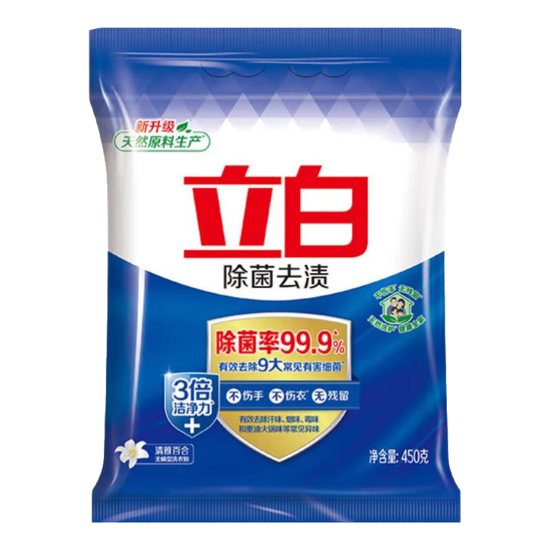 立白除菌去渍洗衣粉浓缩持久留香家用小袋家庭装实惠装大包装洗衣用 试用装【共45O克*1袋/+